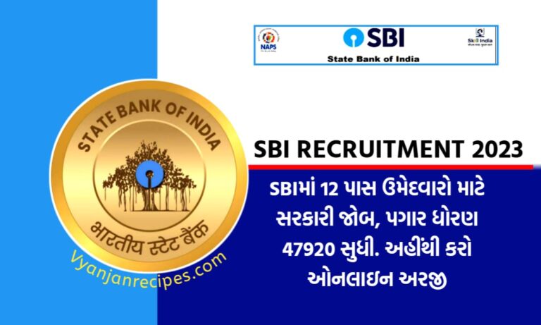 12 Pass SBI Job