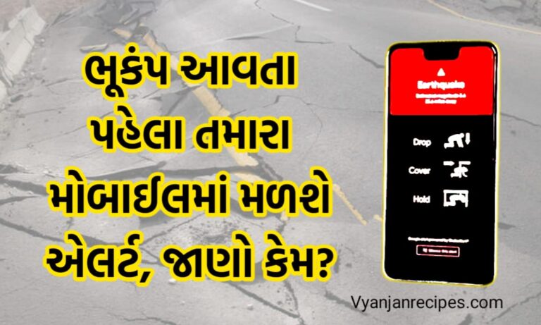Earthquake Alert System