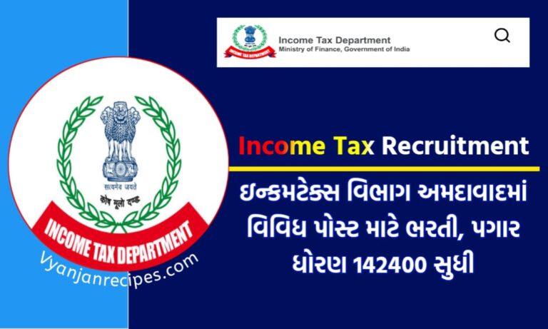 Income Tax Recruitment