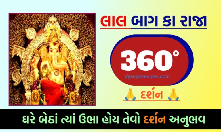 Lalbaugcha raja live