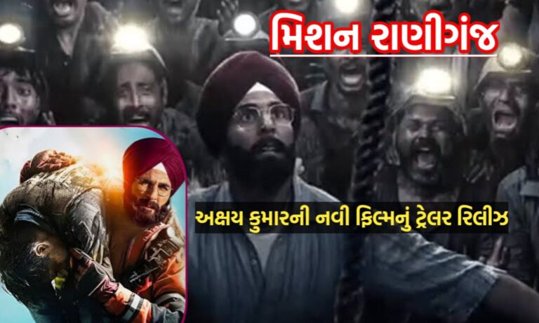 Mission Raniganj Trailer