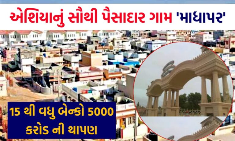 Richest Village
