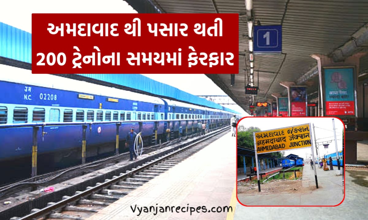 Time Train Utara Train Time Change: અમદાવાદ થી પસાર થતી 200 ટ્રેન ના સમયમા થયો ફેરફાર ...