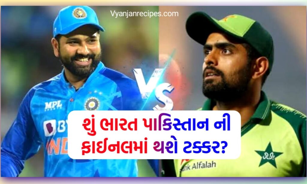 એશીયાકપ 2023 ફાઇનલ
