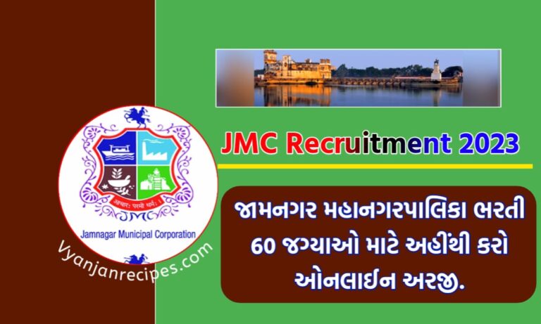 જુનિયર ક્લાર્ક ભરતી