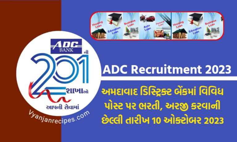 ADC Recruitment 2023