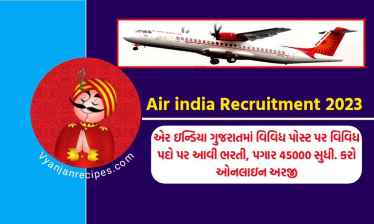 Air India Recruitment