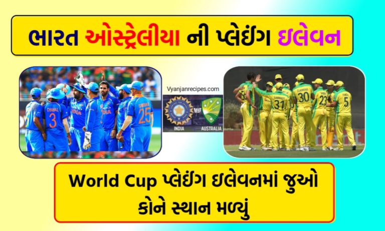ICC World Cup 2023