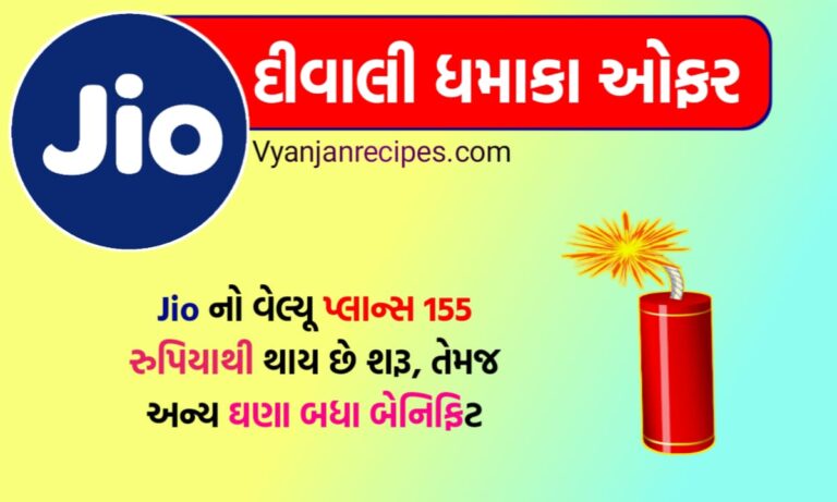 Jio Value Plans