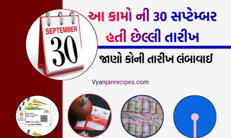 Last Date on September