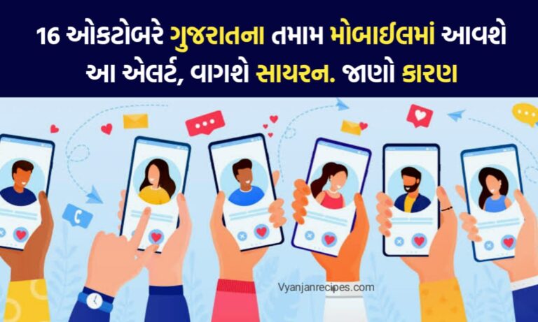 Mobile Ringtone