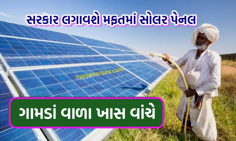 PM Kusum Yojana 2023