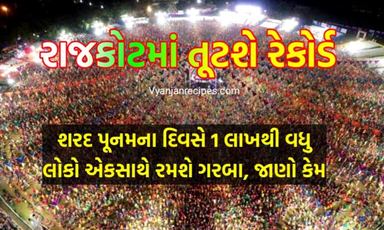 PM મોદીએ લખેલ ગરબો
