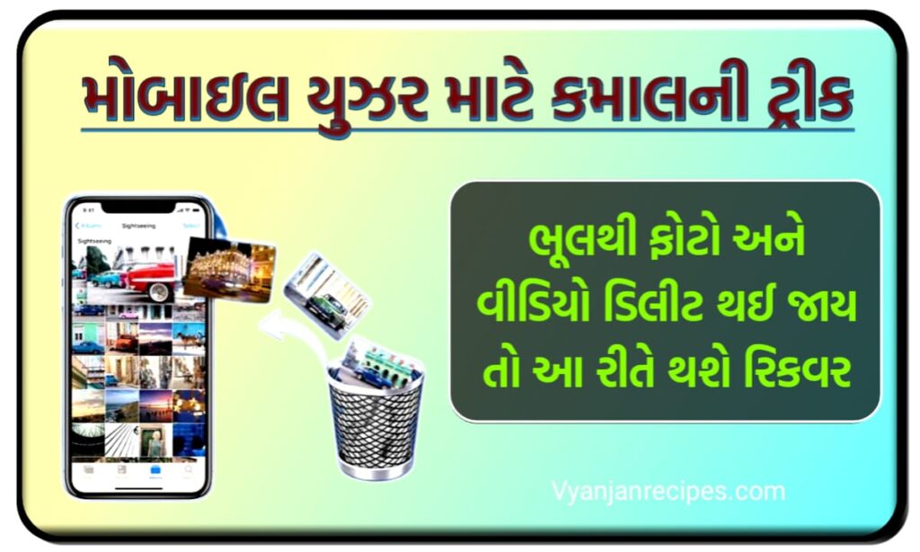 Recover SMS