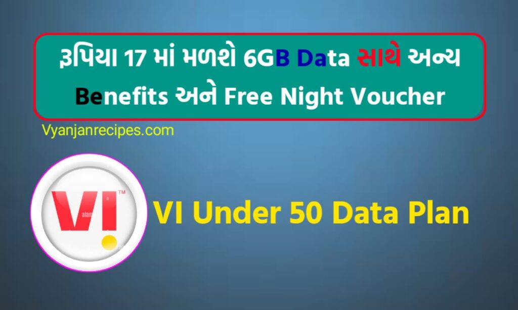 VI Under 50 Data Plan