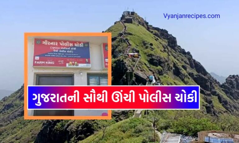 ઊંચી પોલીસ ચોકી