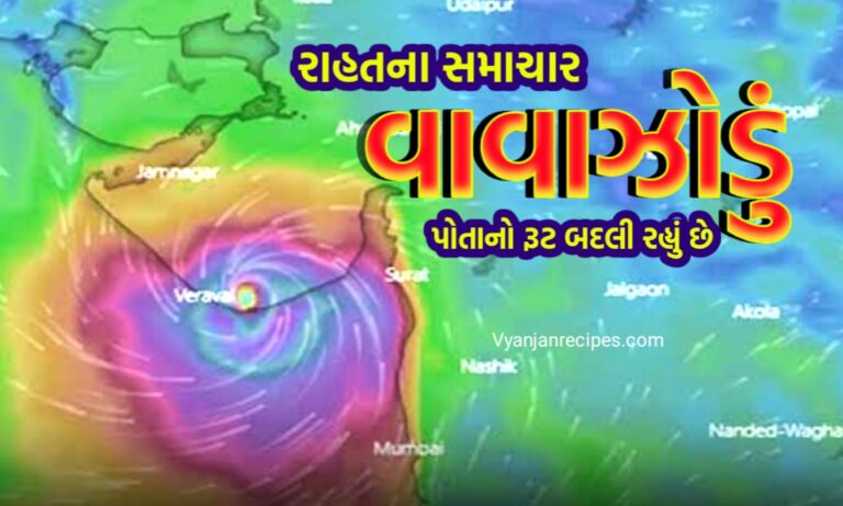 તેજ વાવઝોડું અપડેટ