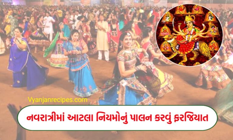 નવરાત્રી 2023