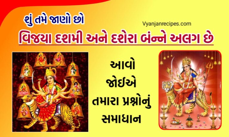વિજયા દશમી 2023
