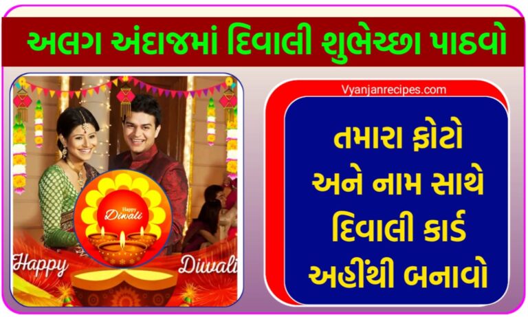 દિવાળી પોસ્ટર એપ