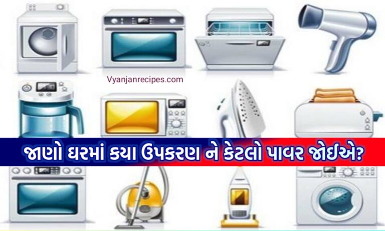 વીજ વપરાશ