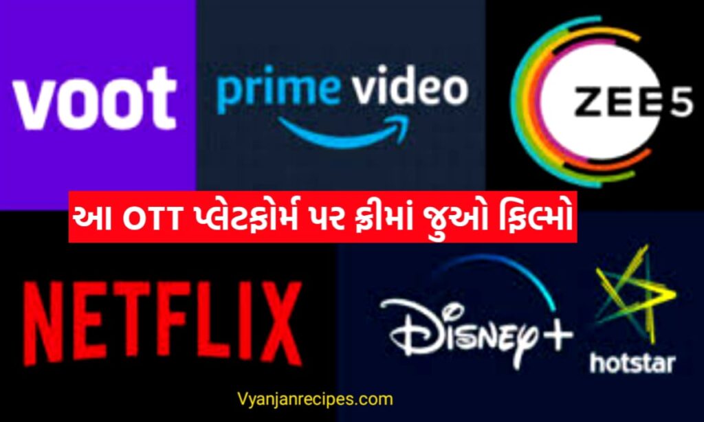Free OTT Platform