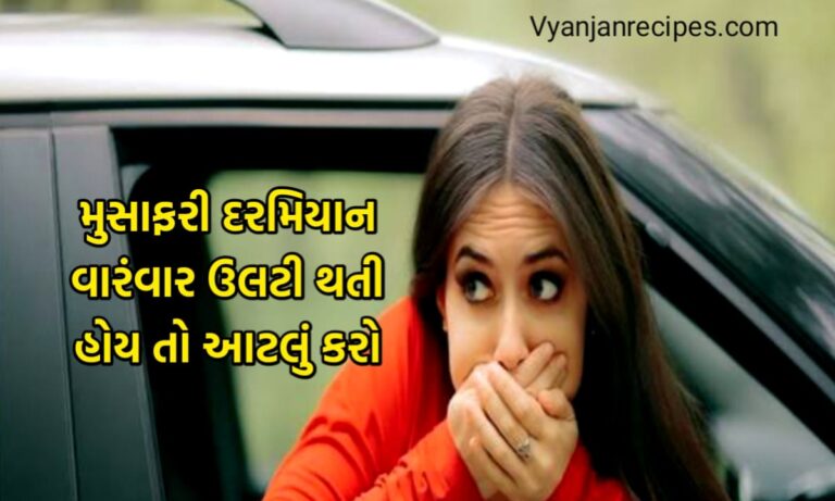 વોમિટિંગ ટિપ્સ
