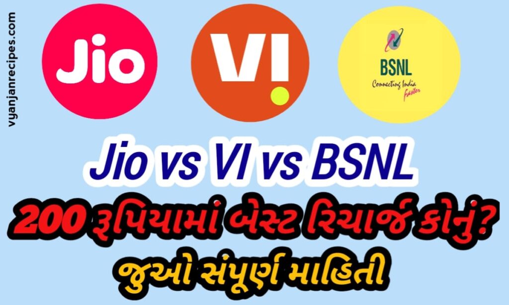Jio Vs VI VS BSNL