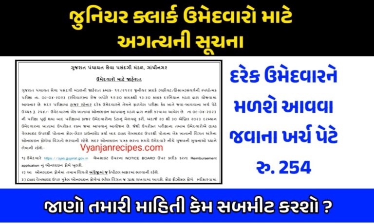 Junior Clerk Reimbursement