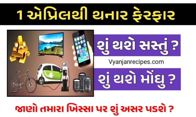 Rules change 1st April