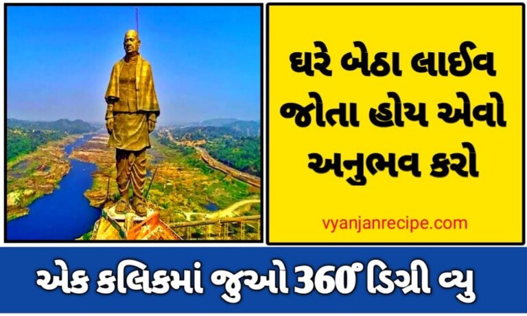 Statue of unity 360 degree view