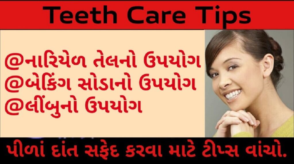 Teeth-Care-Tips