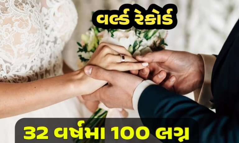 32 વર્ષમા કર્યા 14 દેશોમા 100 લગ્ન