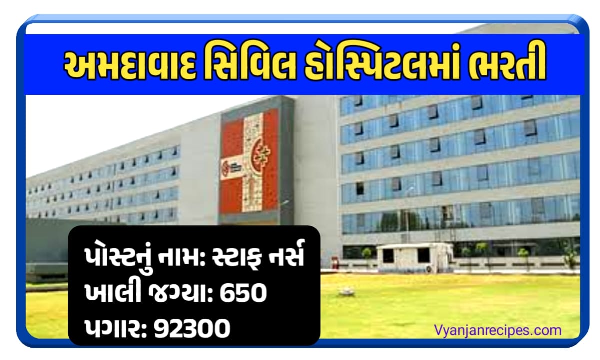 Civil Hospital Ahmedabad Staff Nurse Vacancy