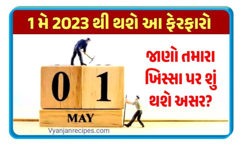 Rules Change 1st May