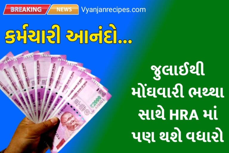 7 મુ પગારપંચ