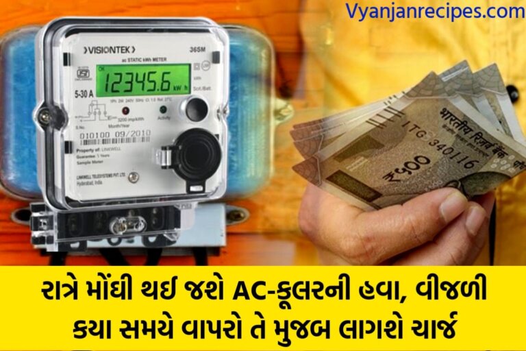 Electricity New rules