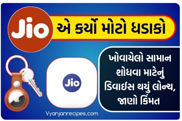 Jio Tag
