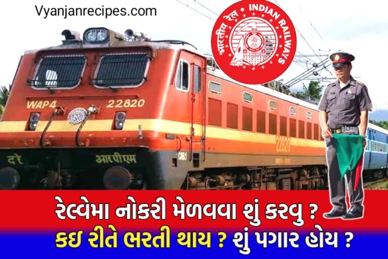 Railway Job