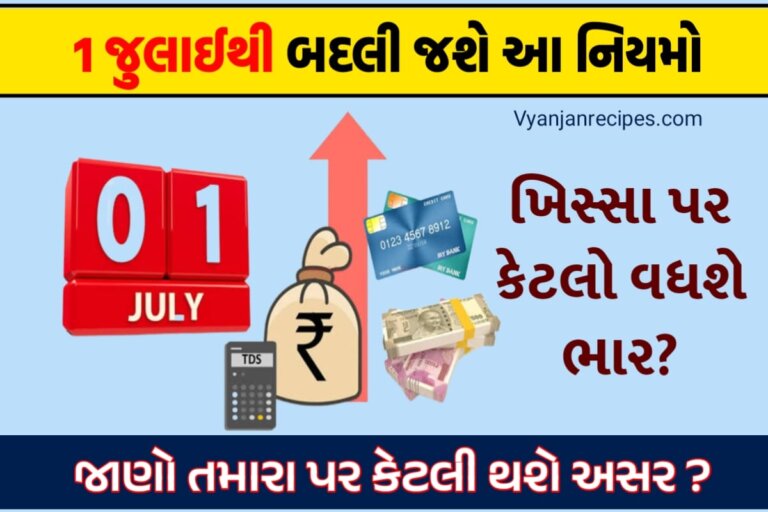 Rules change 1st July