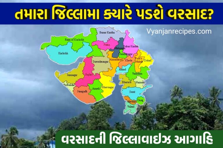 ચોમાસુ 2023