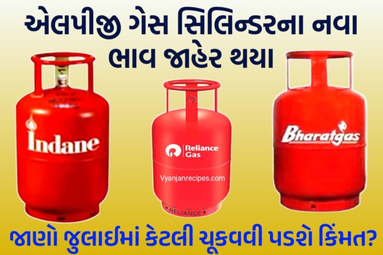 LPG Cylinder Price