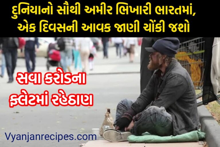 Worlds Richest Bagger