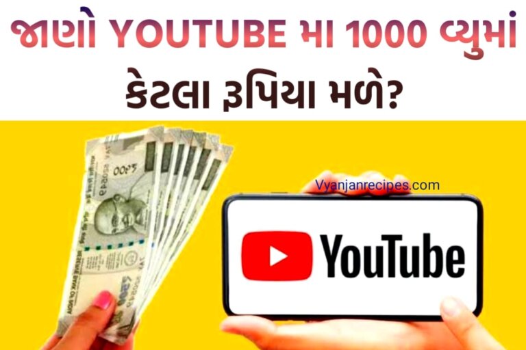 Youtube Earning