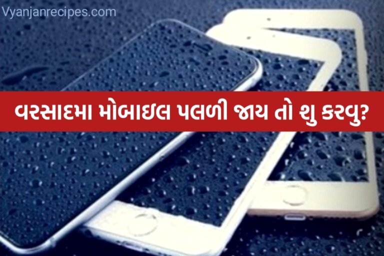 મોબાઇલ ટીપ્સ