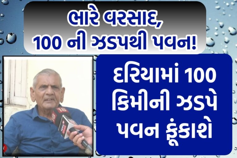 વરસાદ ચોથો રાઉન્ડ