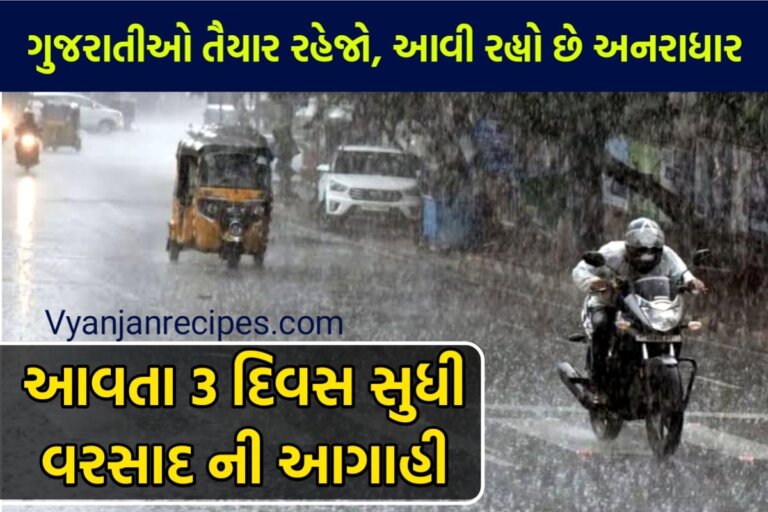 વરસાદી મોસમ