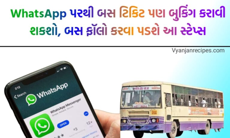 Bus Booking On Whatsapp