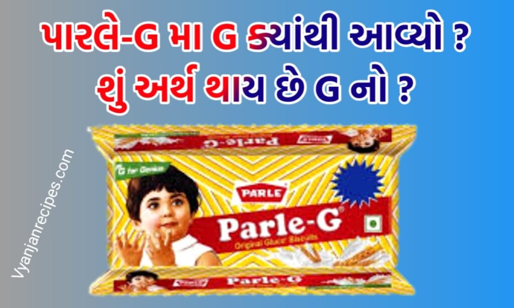 Parle-G Meaning