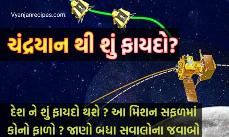 મિશન ચંદ્રયાન